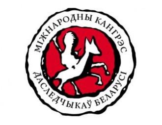 The 4th International Congress of Belarusian Studies calls for sections
