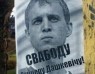 Human rights activists denounced the imprisonment of Zmicier Dashkevich