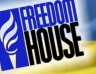 Freedom House: nothing changed in Belarus’ regime at the fundamental level