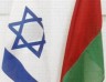 Visa-free movement between Belarus and Israel came into effect