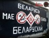 Authors of graffiti in Belarusian language are facing up to 6 years in prison