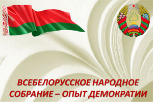 Andrei Kabiakou is excited about his being elected a member of the Belarusian people