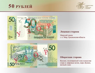 Belarus to introduce denomination and new currency from July 1 next year (photo)