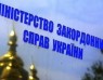 Ukrainian Foreign Ministry: federalization of Ukraine cannot be subject of talks
