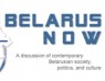 Invitation to the forum on contemporary Belarusian politics and culture