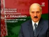 Today Lukashenka delivers State of the Nation Address