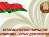 Andrei Kabiakou is excited about his being elected a member of the Belarusian people