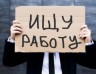 Uladzimir Kavalkin: Statistics on unemployment and real unemployment are poles apart in Belarus