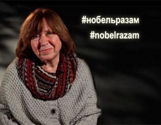 #NobelRazam: Let’s celebrate the Nobel Prize Award to Sviatlana Alexievich together!