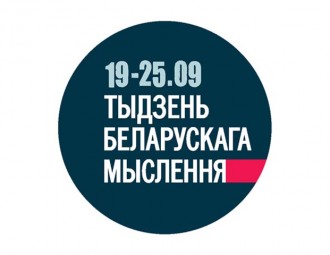 A Week of Belarusian Thinking will be held on September 19-25